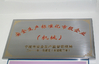 China NINGBO LIFT WINCH MANUFACTURE CO.,LTD certificaciones